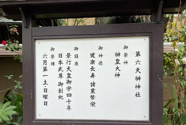 榊神社の写真・動画_image_589500