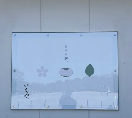 いちやの写真・動画_image_589781