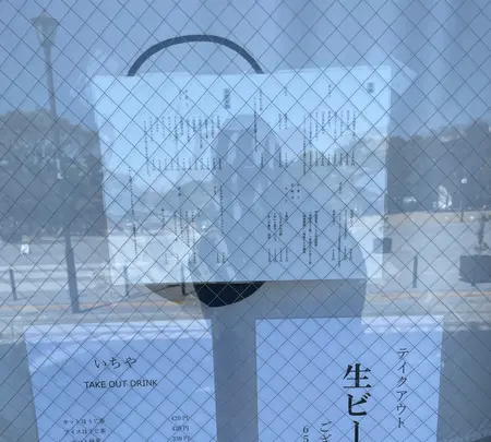 いちやの写真・動画_image_589782