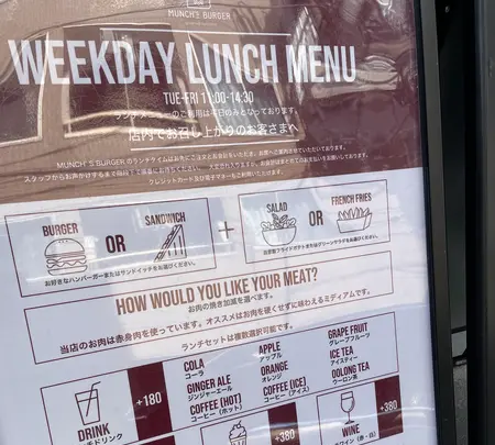 MUNCH'S BURGER SHACK（マンチズ バーガー シャック）の写真・動画_image_589937