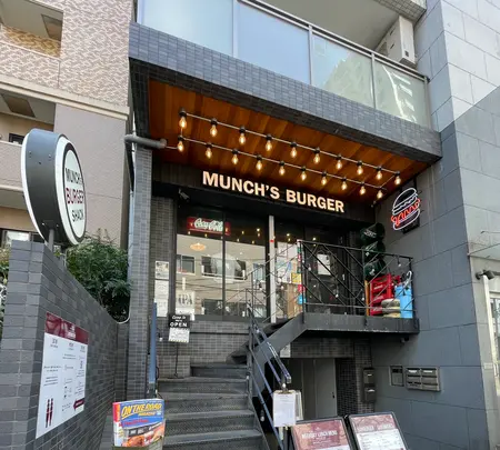 MUNCH'S BURGER SHACK（マンチズ バーガー シャック）の写真・動画_image_589939