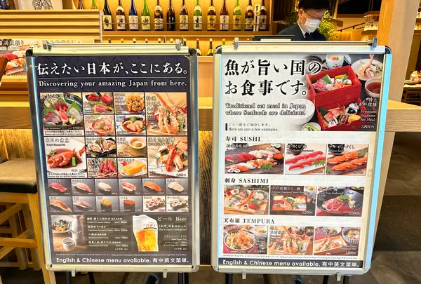 うまいよ魚旨いよ魚 羽田エアポートガーデン店の写真・動画_image_592022