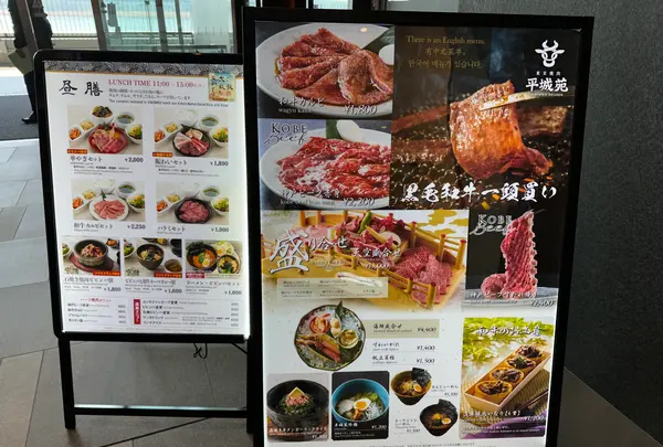 東京焼肉 平城苑 羽田エアポートガーデン店の写真・動画_image_592026