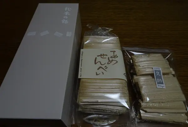 飯田屋飴店の写真・動画_image_592084