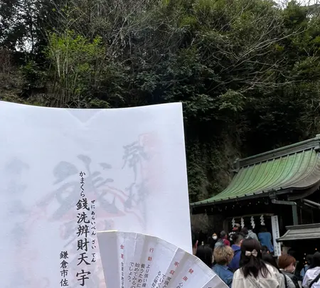 銭洗弁財天 宇賀福神社の写真・動画_image_592204
