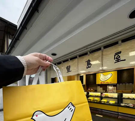 豊島屋長谷大仏前店の写真・動画_image_592284