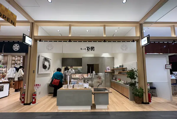 恵比寿豆園の写真・動画_image_593025