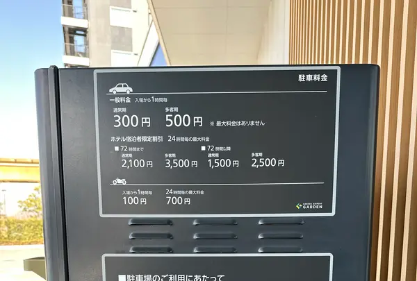 羽田エアポートガーデン駐車場PAの写真・動画_image_593034