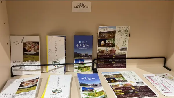 たかやま未来センター さとのわの写真・動画_image_594976