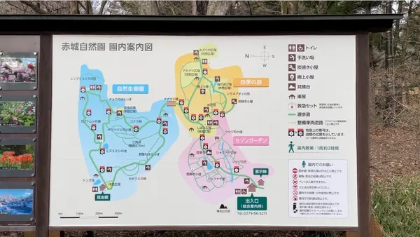 赤城自然園の写真・動画_image_594988