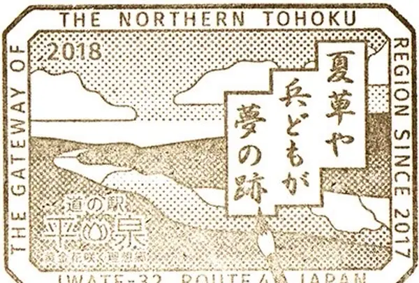 道の駅 平泉の写真・動画_image_595766