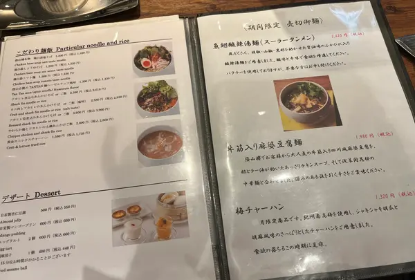 蔭山樓 表参道店の写真・動画_image_596117