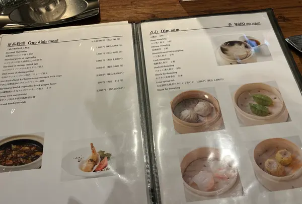 蔭山樓 表参道店の写真・動画_image_596118