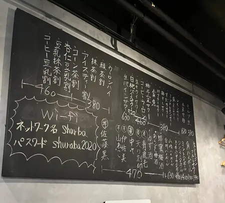 酒羅場の写真・動画_image_596140