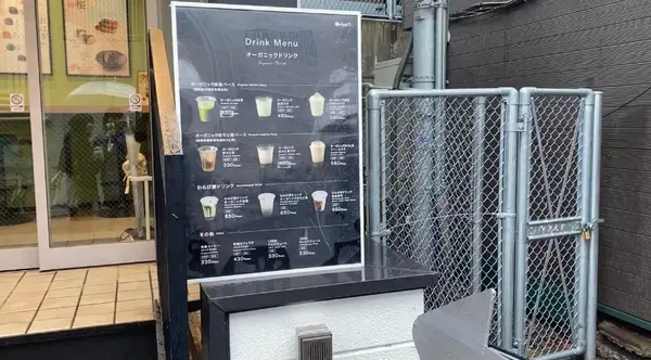OHAGI3 下北沢店の写真・動画_image_596723