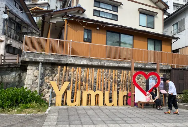 湯村温泉ポケットパーク広場の写真・動画_image_596941