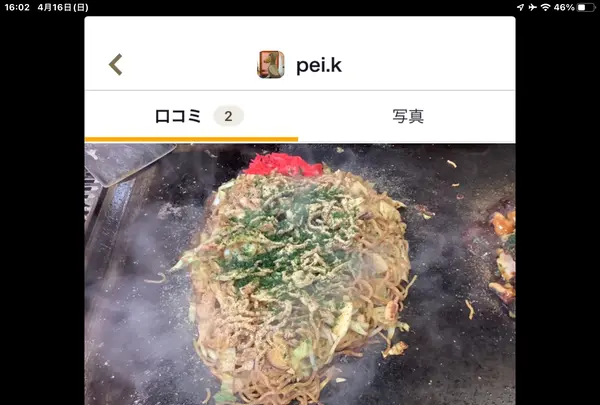 富士宮やきそば うるおいていの写真・動画_image_597490