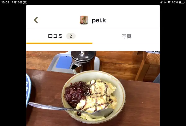 富士宮やきそば うるおいていの写真・動画_image_597491