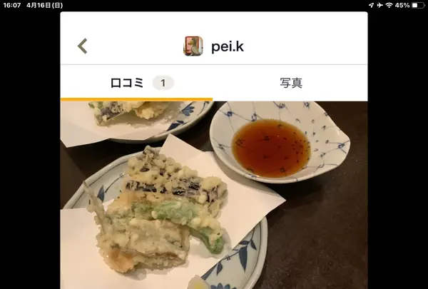 いわし料理・善の写真・動画_image_597496