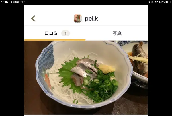 いわし料理・善の写真・動画_image_597497