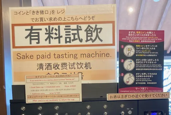 菊正宗酒造記念館の写真・動画_image_597952