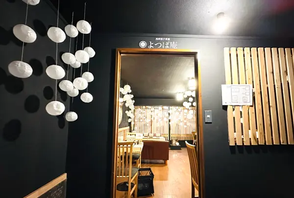 浅草団子茶屋-よつば庵-の写真・動画_image_598063