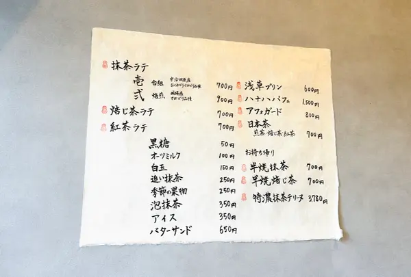 八十八浅草（はとやあさくさ）の写真・動画_image_598066