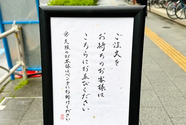 八十八浅草（はとやあさくさ）の写真・動画_image_598068