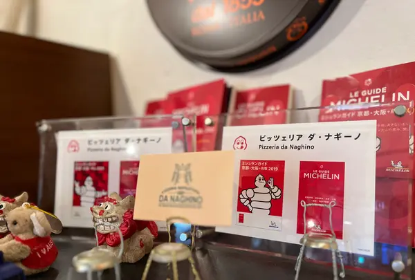 Pizzeria Da Naghinoの写真・動画_image_598279