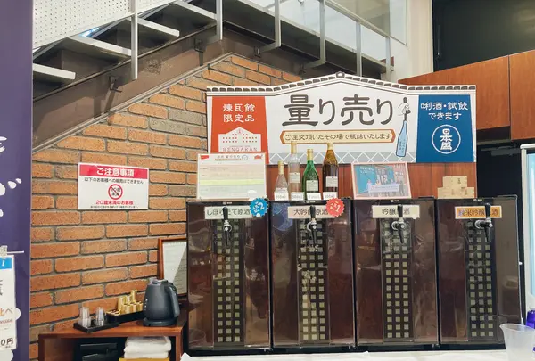 酒蔵通り煉瓦館の写真・動画_image_598292
