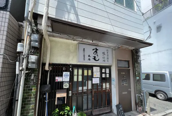 かも料理専門店 まりも 本店の写真・動画_image_598754