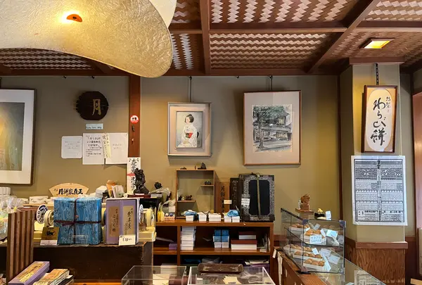 月餅屋 直正の写真・動画_image_599624
