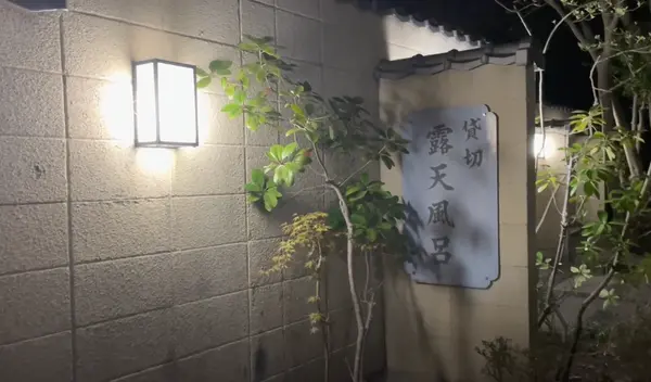 鬼怒川パークホテルズの写真・動画_image_599718