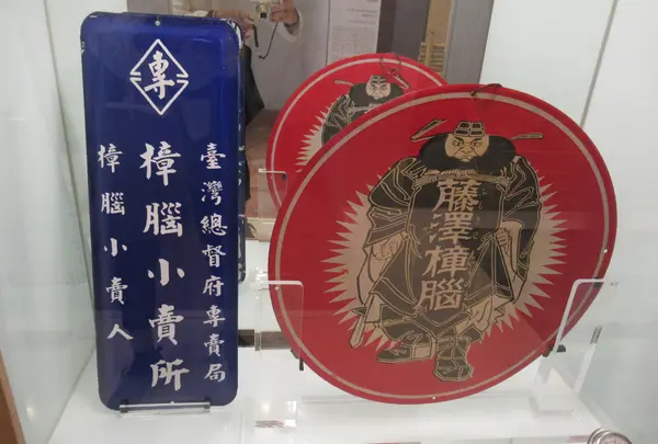 国立台湾博物館南門園区の写真・動画_image_600128