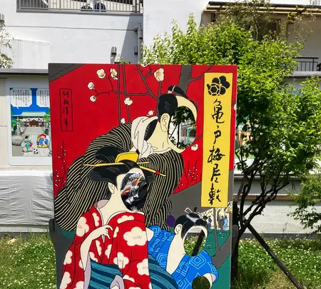 亀戸梅屋敷の写真・動画_image_601219