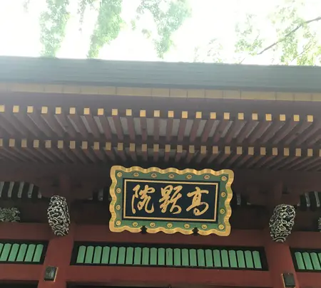 妙義神社の写真・動画_image_601407