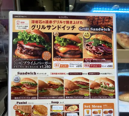 軽井沢フラットブレッズの写真・動画_image_601419