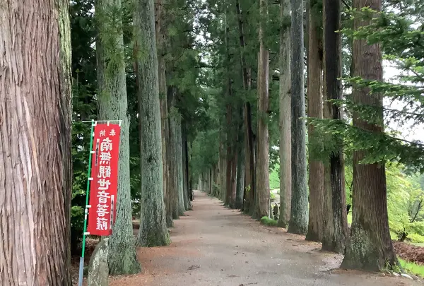 眼目山立山寺（通称さっかのてら）の写真・動画_image_601711