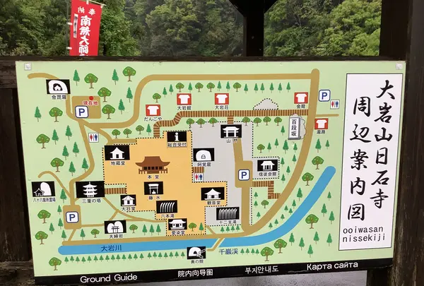 大岩山日石寺（大岩不動）の写真・動画_image_601719