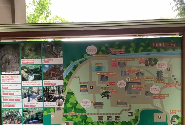 大岩山日石寺（大岩不動）の写真・動画_image_601722