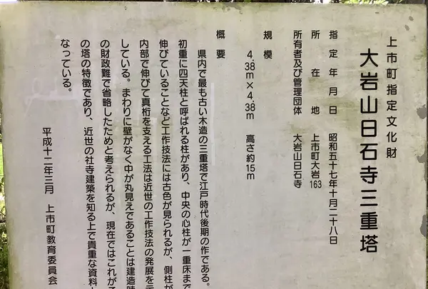 大岩山日石寺（大岩不動）の写真・動画_image_601724