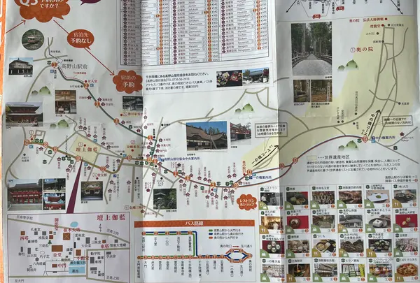高野山駅の写真・動画_image_601869