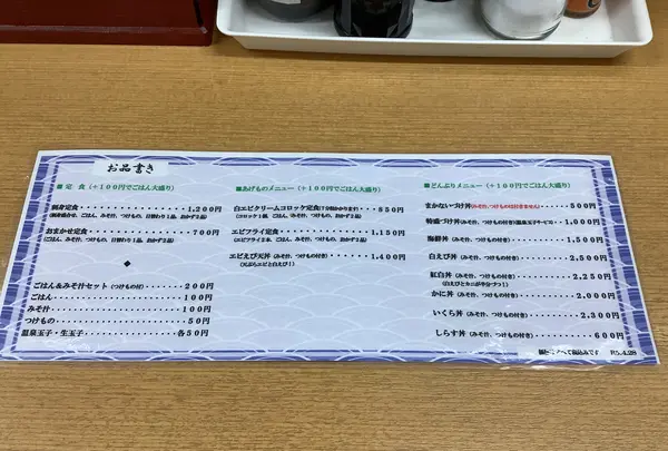 きときと食堂の写真・動画_image_601969