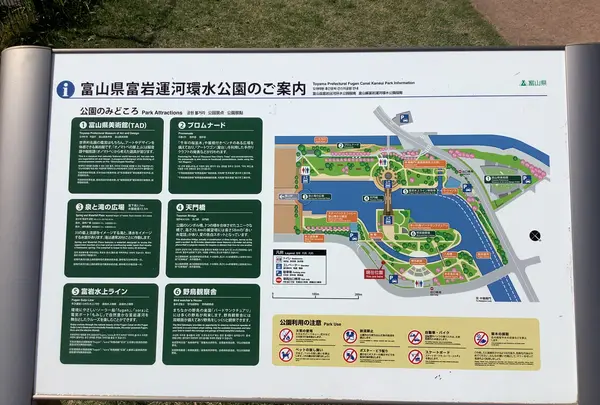富岩運河環水公園の写真・動画_image_602000