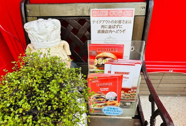 ブラザーズ 人形町本店の写真・動画_image_602107
