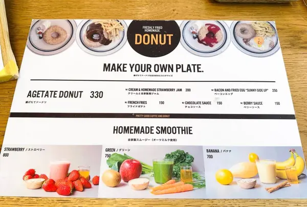 Pretty Good - coffee & donut（プリティーグッド）の写真・動画_image_602121