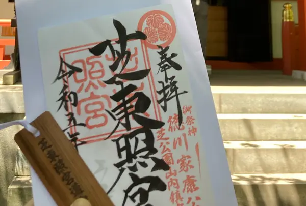 芝東照宮の写真・動画_image_602271