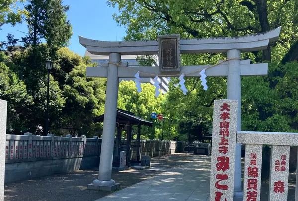 熊野神社