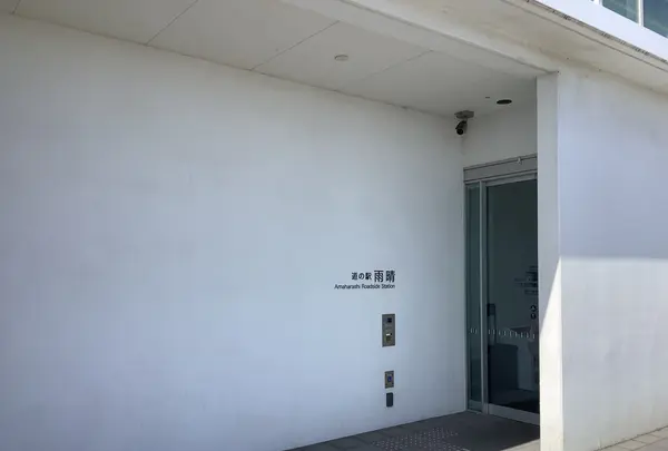 道の駅 雨晴の写真・動画_image_602336