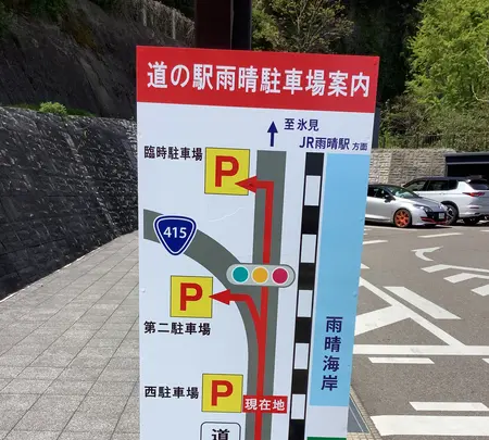 道の駅 雨晴の写真・動画_image_602340